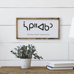 One Who is Loved in Cree | Wood Signs - WilliamRaeDesigns